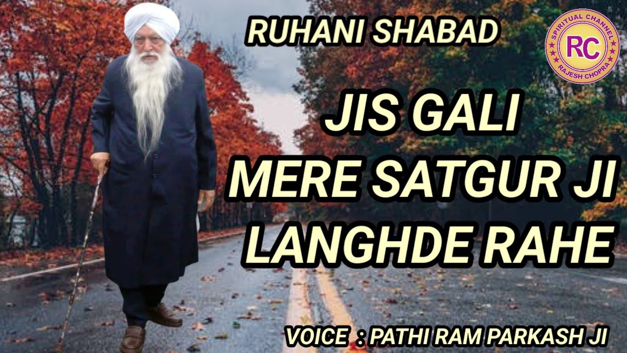 RUHANI SHABAD || JIS GALI MERE SATGUR JI LANGHDE RAHE @rajeshchopra9764