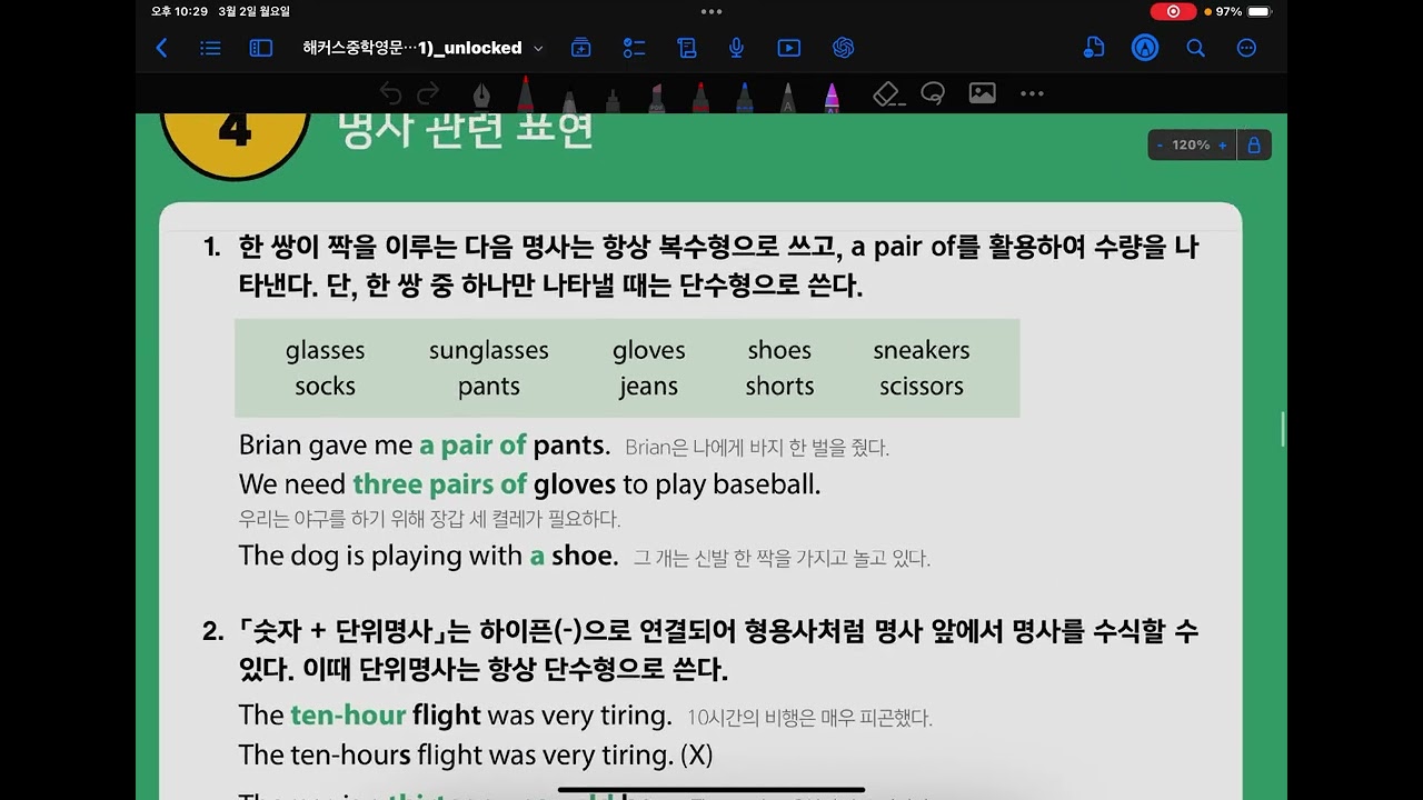 3/2 중2