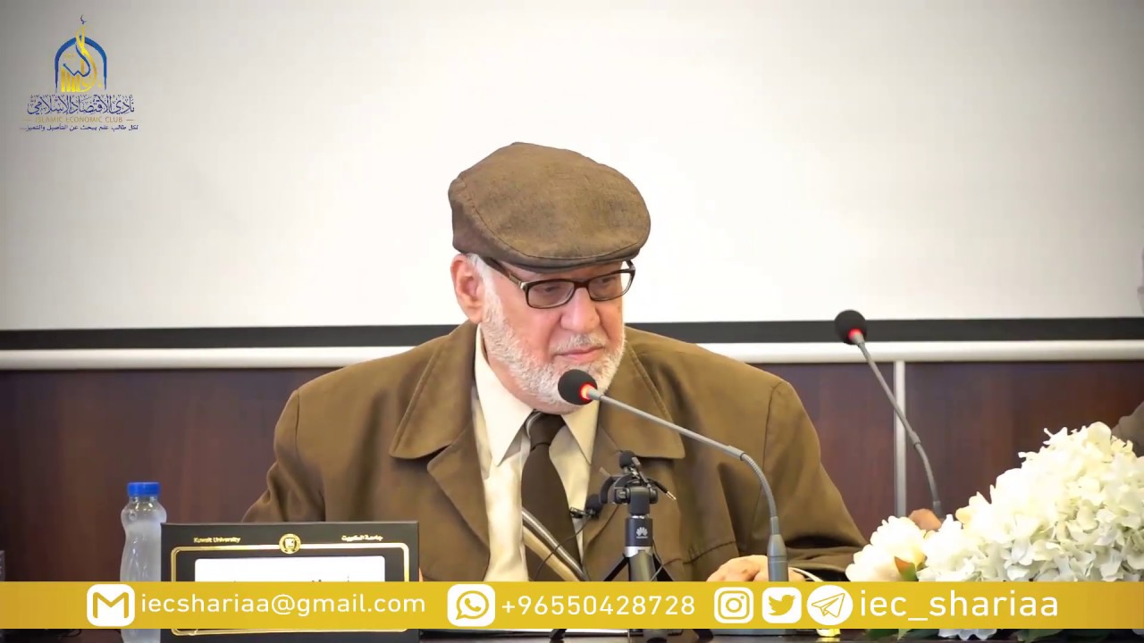 أساليب البحث العلمي في المعاملات المصرفية
