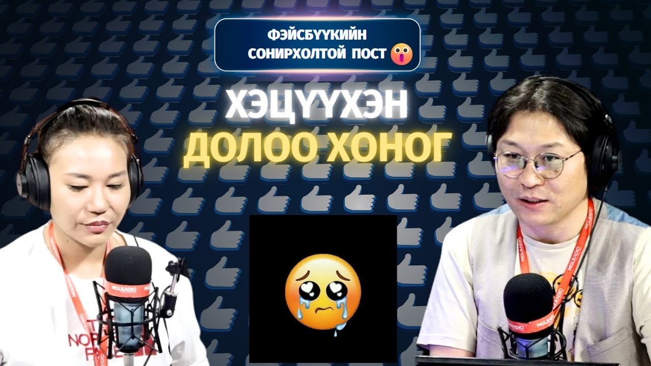 Үдийн хачир | 2025-04-25 | Фэйсбүүкийн сонирхолтой пост (36-р хэсэг)