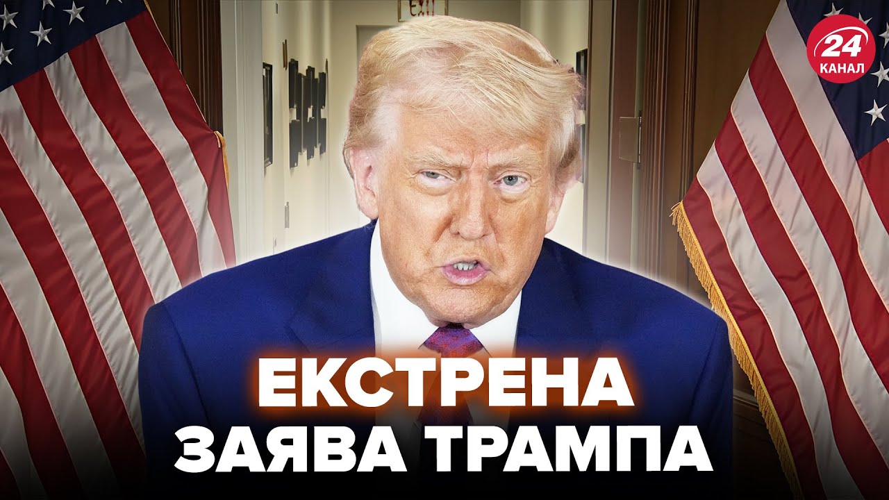 ⚡️Трамп ОШАРАШИЛ заявлением О КОНЦЕ ВОЙНЫ. Вот поворот! Немедленно о ПЕРЕГОВОРАХ между РФ и Украиной