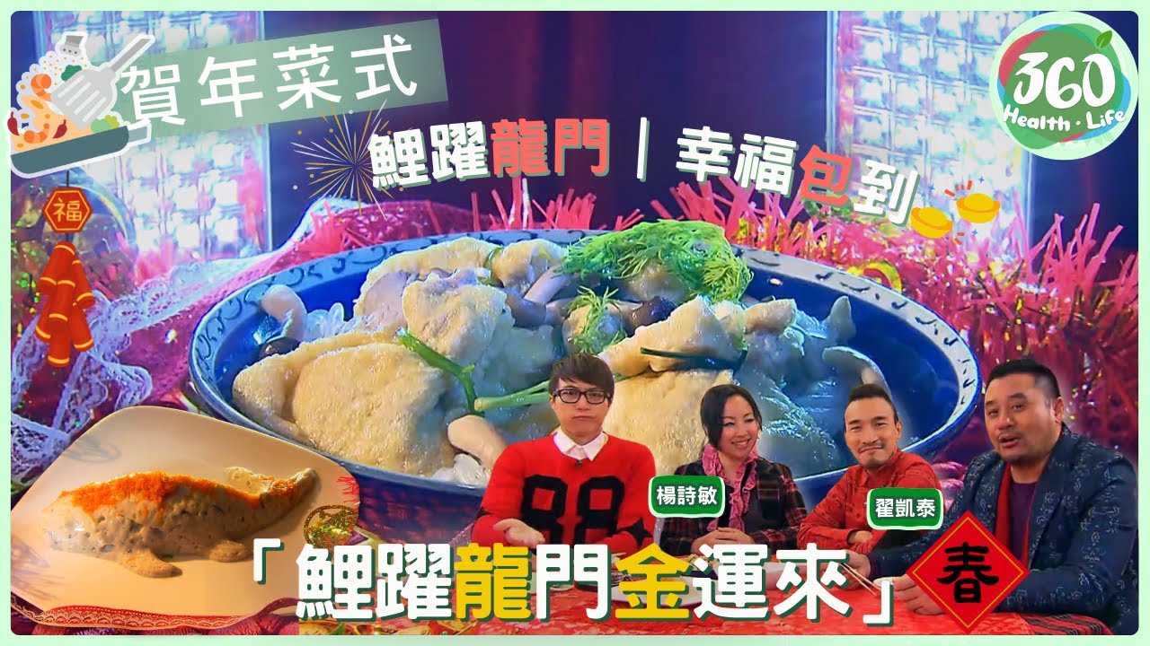 【賀年笑住煮】蝦頭泰臣廚房PK❗「鯉躍龍門金運來」VS「翟家幸福包」邊個好食啲？｜家家行運菜｜