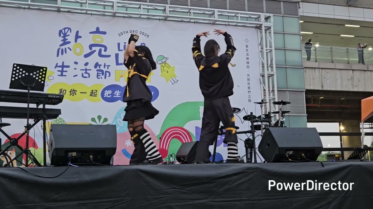 20251220點亮生活節Watado