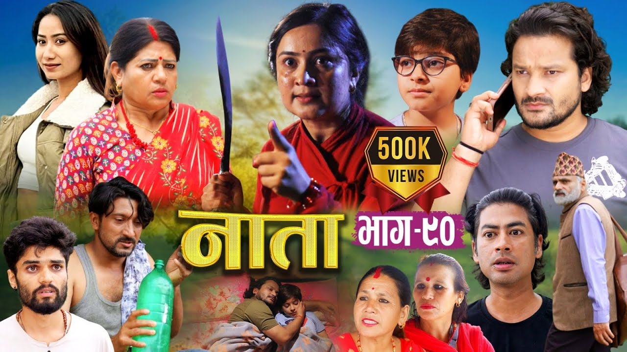 NAATA || नाता || Episode-90 || Nepali Social Serial || Shishir, Aava, Anurodh, Alina- 2025 Oct 8