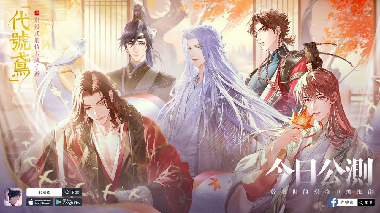 [代号鸢] [游戏音乐] 原声集 OST 玩家实录 [Ashes of the Kingdom]