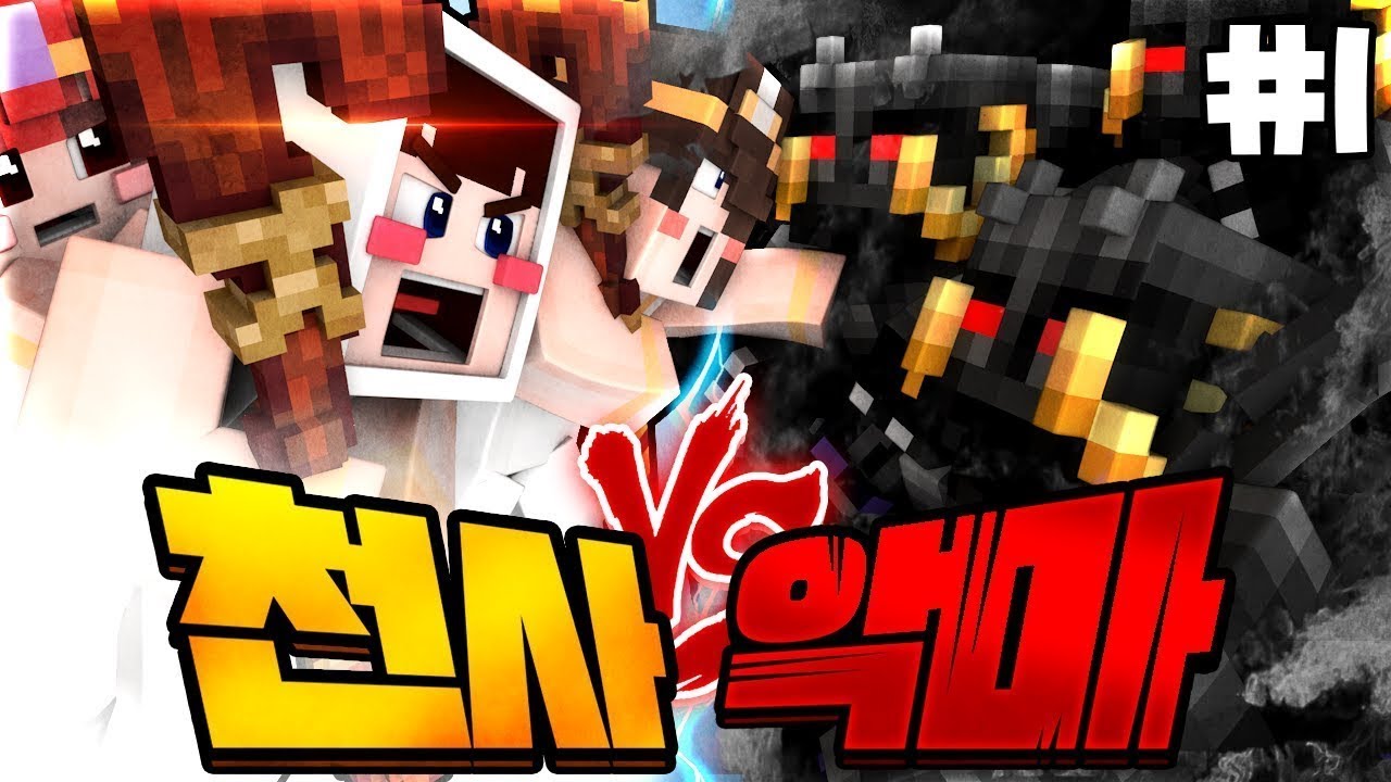 *추리게임+정치게임* 이것이야말로 진정한 강냉이 게임!! - 천사와 악마 그리고 인간 1편