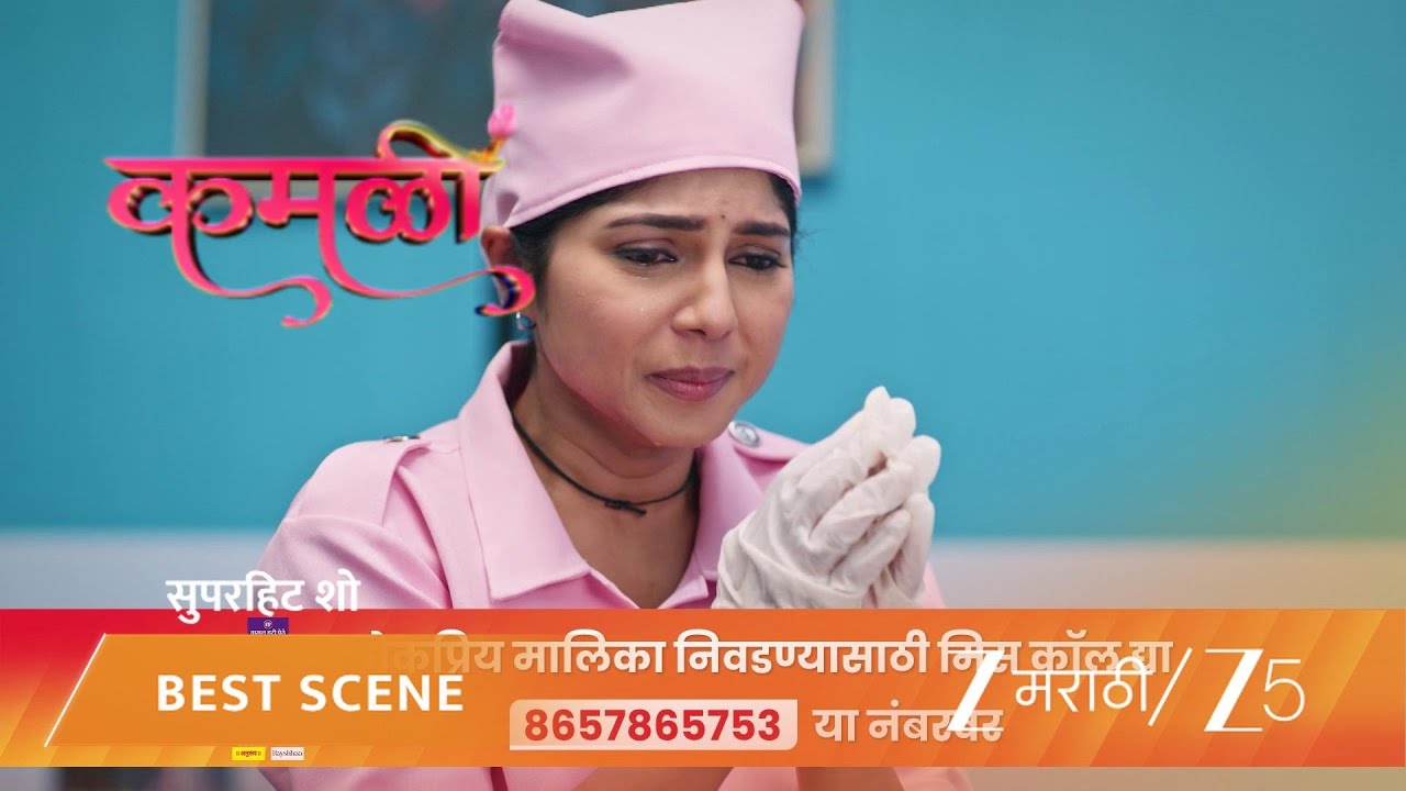 KAMALI | EP - 71 | Best Scene | Sep 17 2025 | Zee MARATHI