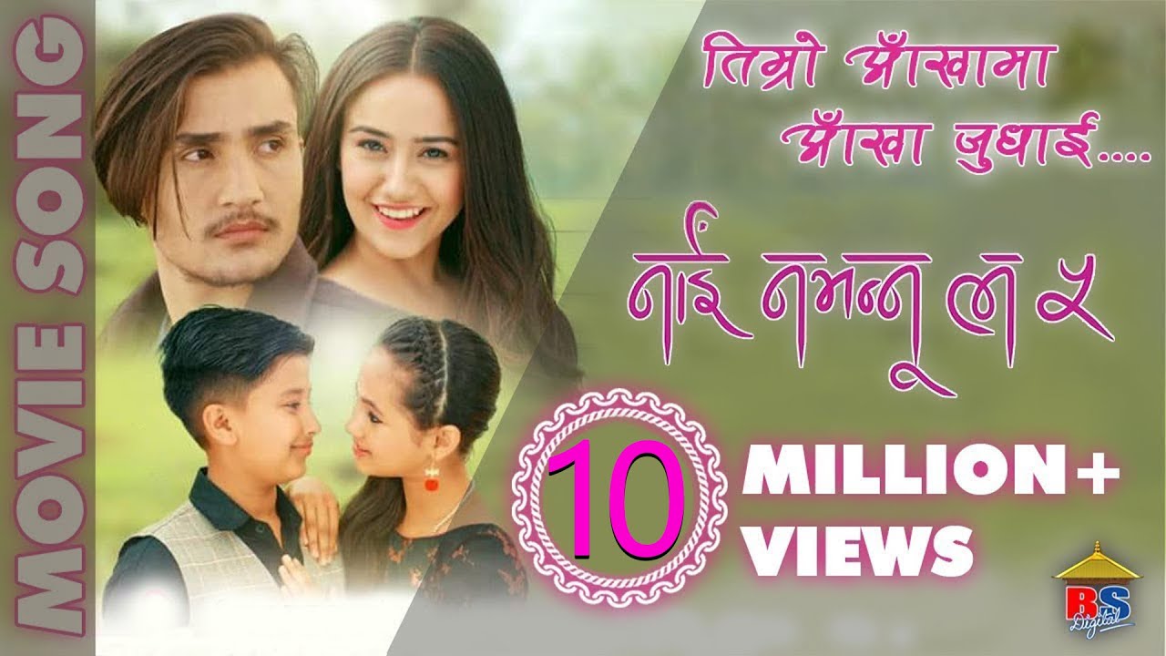 Nai Nabhannu La 5 | Timro Aakhama Aakha Judhai...Ost By Melina Rai | Swastima Khadka | Abhishek