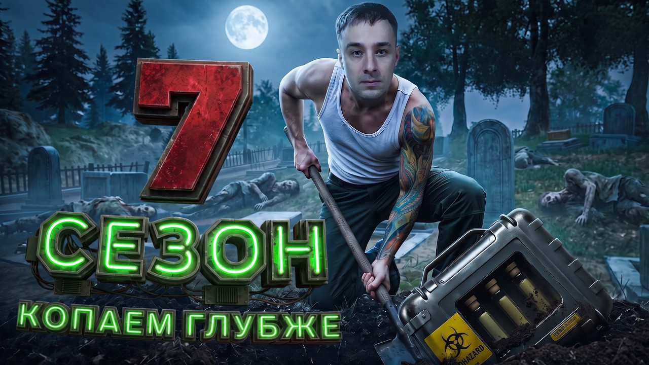 СЕЗОН 7 | ГЛУБОКИЙ АНАЛИЗ в Arena Breakout: Infinite! #ABISeason7