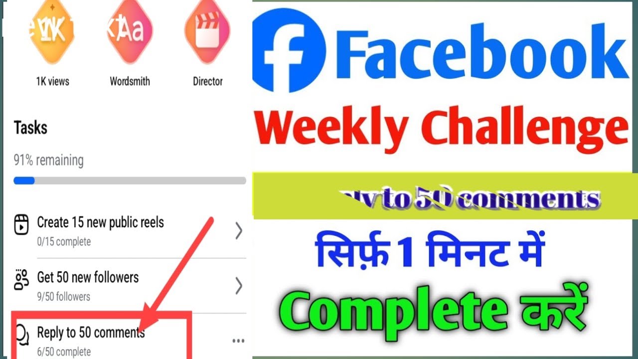 Facebook reply comment task kaise pura  Karen!How to Complete the Facebook Reply Comment Task