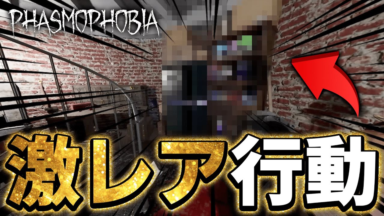 今まで見たことないレベルのゴーストの特殊能力がやばい！【Phasmophobia】