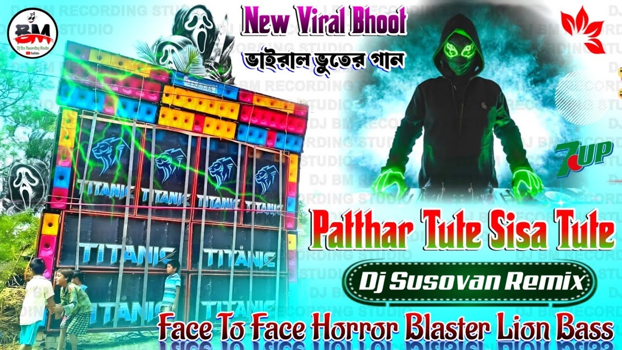 👻Patthar Tute Sisa Tute- Dj Susovan Remix New Horror Sound Competition DJ Susovan Remix humming bass