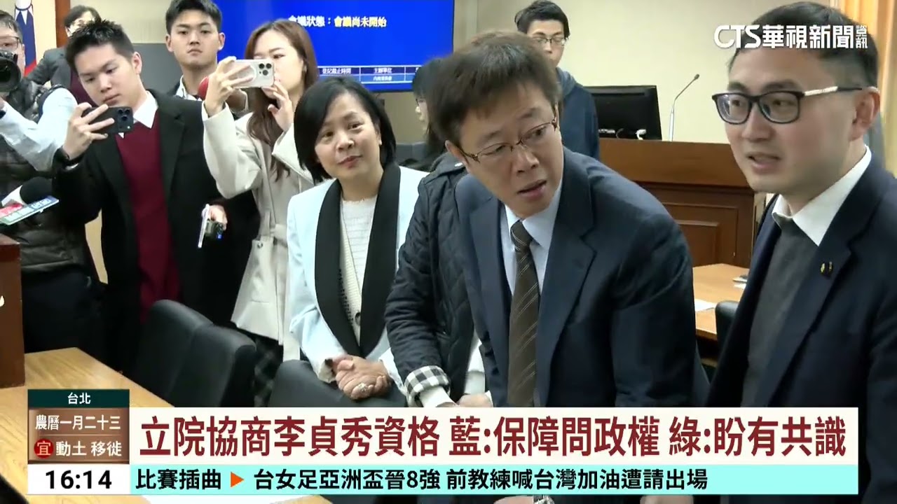 韓國瑜協商立委資格認定！　李貞秀低調避談｜華視台語新聞 2026.03.11