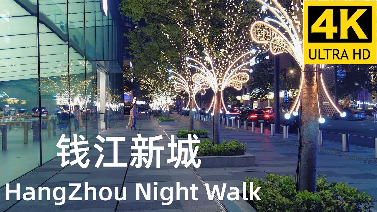 China City Walk | 杭州钱江新城NightWalk | 4K