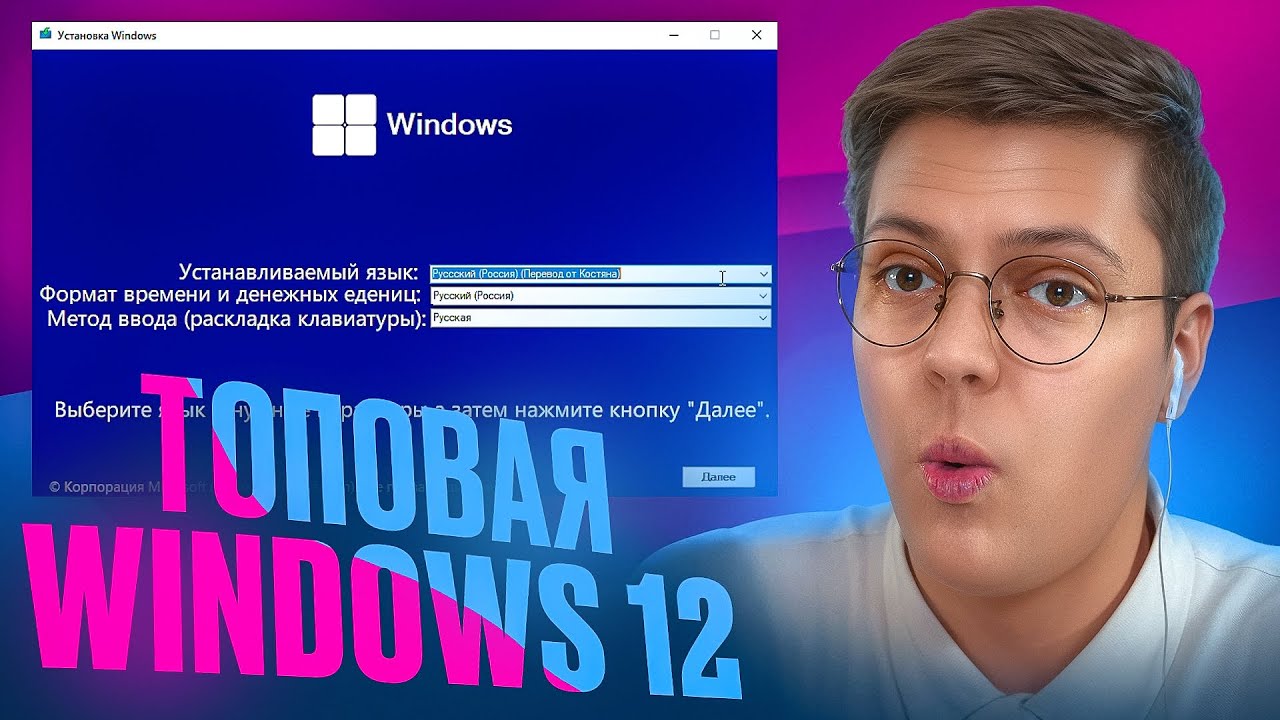 ЭТО САМАЯ СЛОЖНАЯ WINDOWS 12! разболачение ВИРУСНЫХ ПРОГРАММ ПОДПИСЧИКОВ!