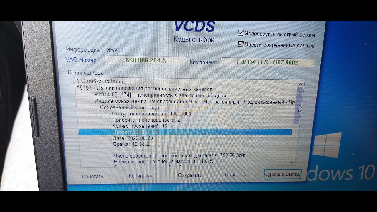 Ошибка  15197 по датчику  p2014 Ауди а4 b8 рестайлинг решение проблемы