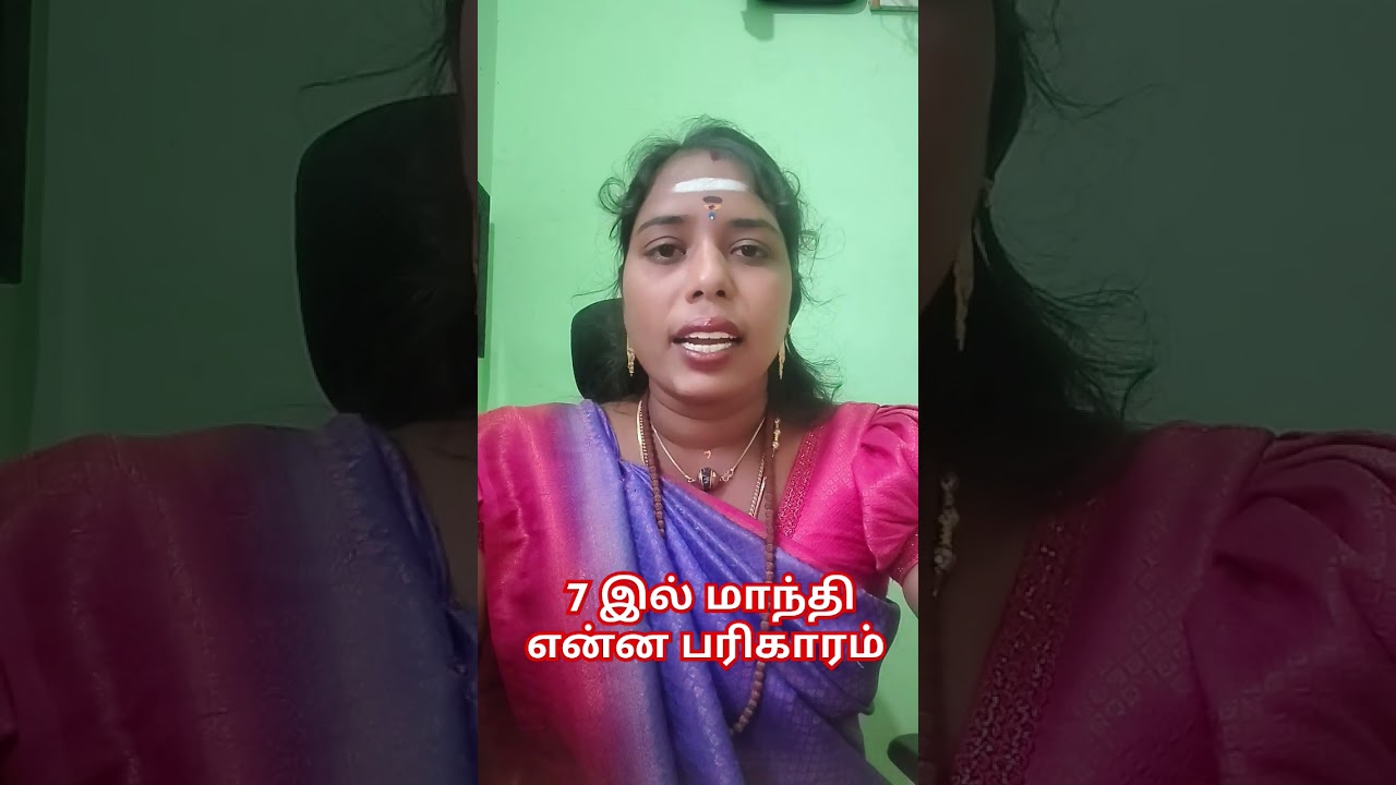 7 il #manthi irunthal enna palan #astro #asiya #predictions #parigaram #jothida #ragasiyam