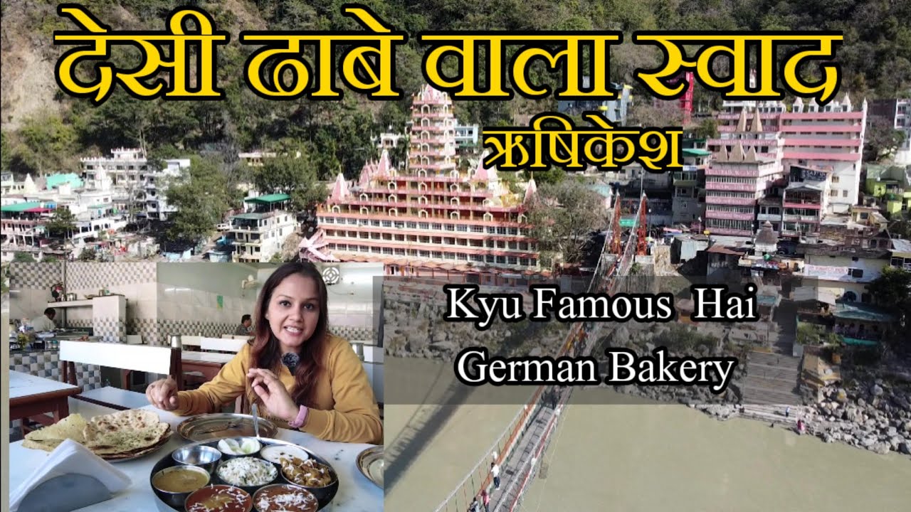 Superb German Bakery - Ultimate Location || Desi Dhaba Food in Rishikesh Laxman Jhula || Travel Vlog