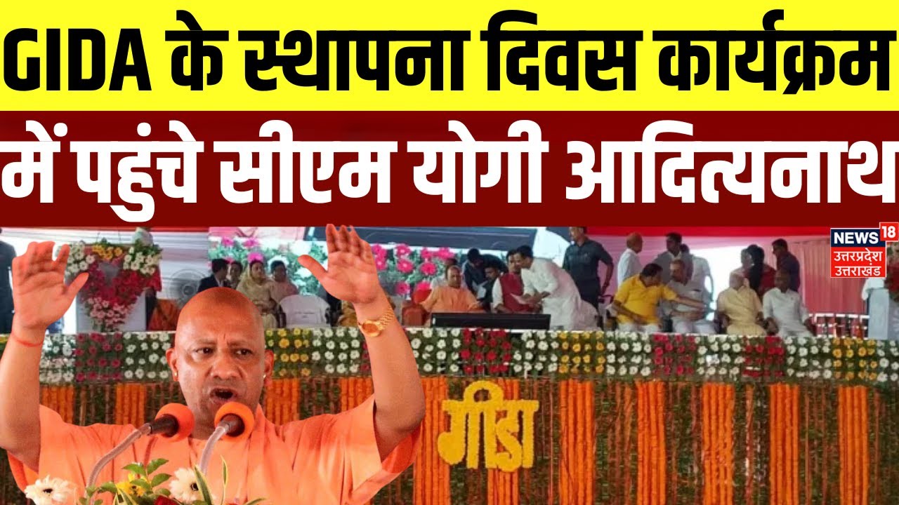 CM Yogi in Gorakhpur : सीएम योगी आदित्यनाथ आज गोरखपुर के दौरे पर | Top News | CM Yogi News |