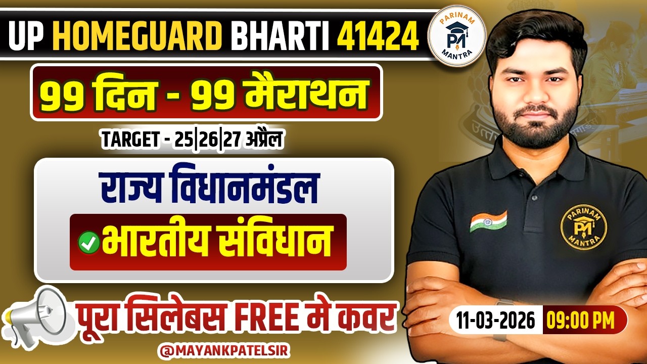 UP Homeguard Bharti 41424 🚨 | 99 Din – 99 Marathon | GS FREE Complete Syllabus by Mayanksir