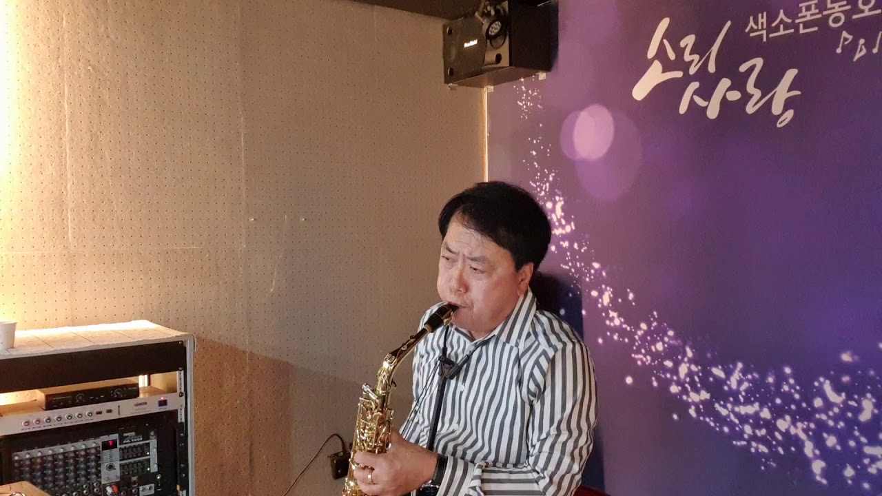 잊혀진 계절(이용) _이충우 색소폰연주