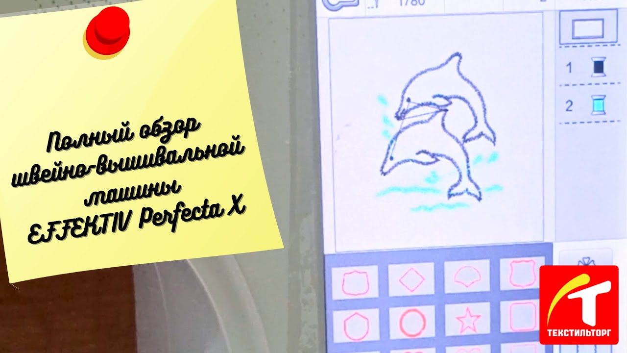 Полный обзор швейно-вышивальной машины EFFEKTIV Perfecta X - Часть 2