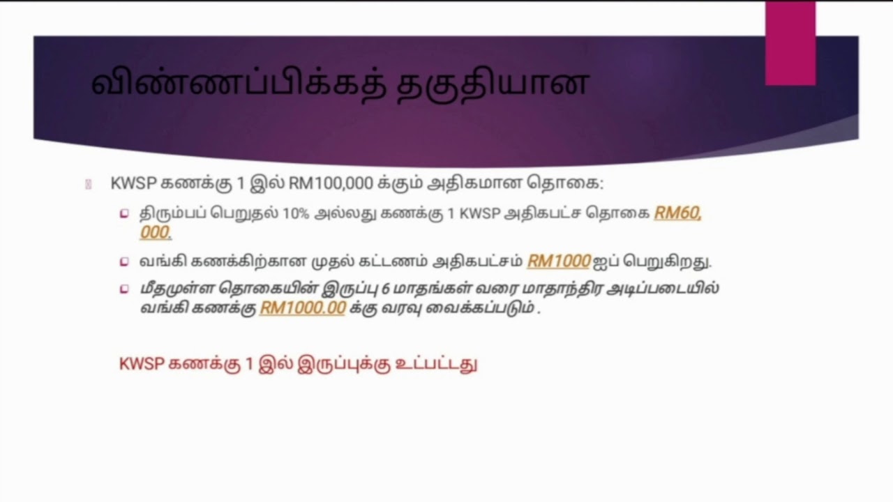 Exclusive I-SINAR  #Tamil and #English Version