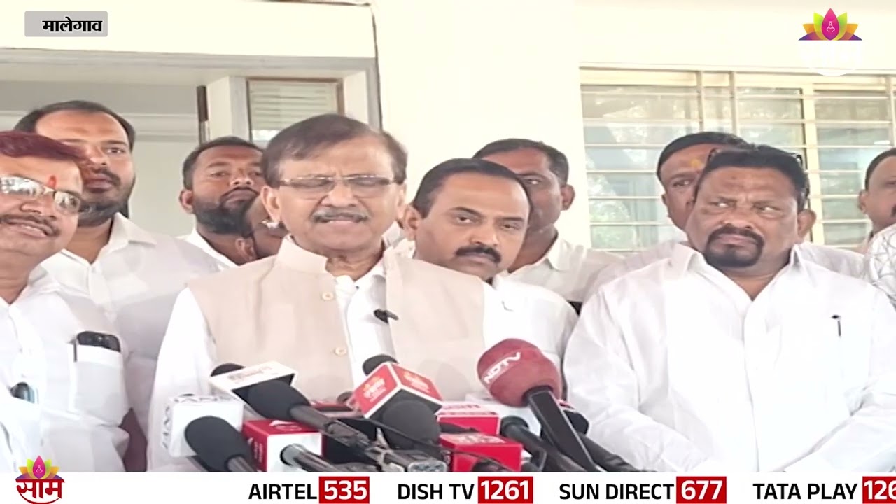 BJP आणि RSS यांनाचं धोका आहे म्हणून त्यांनाचं सिक्युरिटी मिळते : Sanjay Raut Full PC