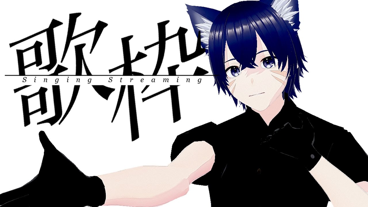 【歌枠】初見さん歓迎！大晦日だ！ゲーム実況Vが歌を歌うぞ！！