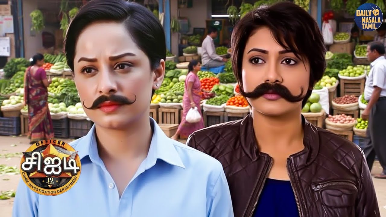 ஸ்ரேயாவும் பூர்வியும் ஆண் வேடமிட்டு காய்கறி சந்தைக்குச் சென்றனர். | CID Tamil | New Episode 2025