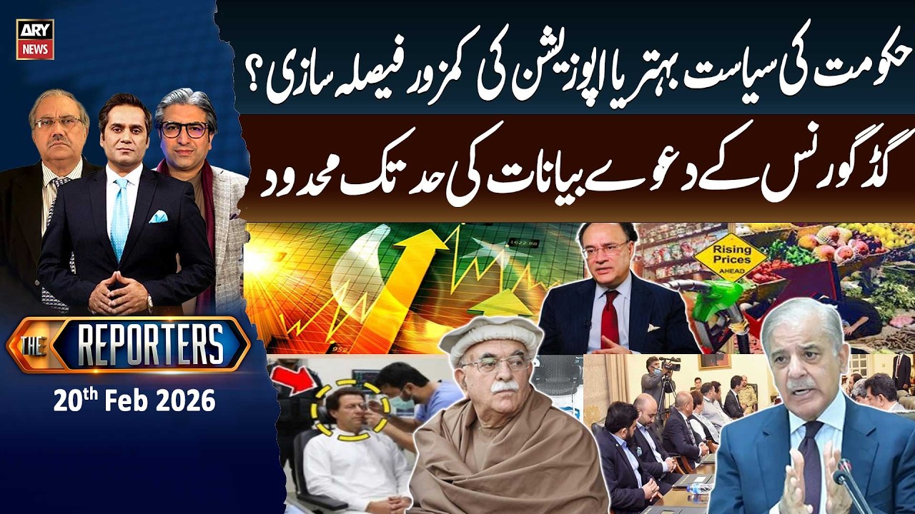 The Reporters  || 20th Feb 2026 - ARY News