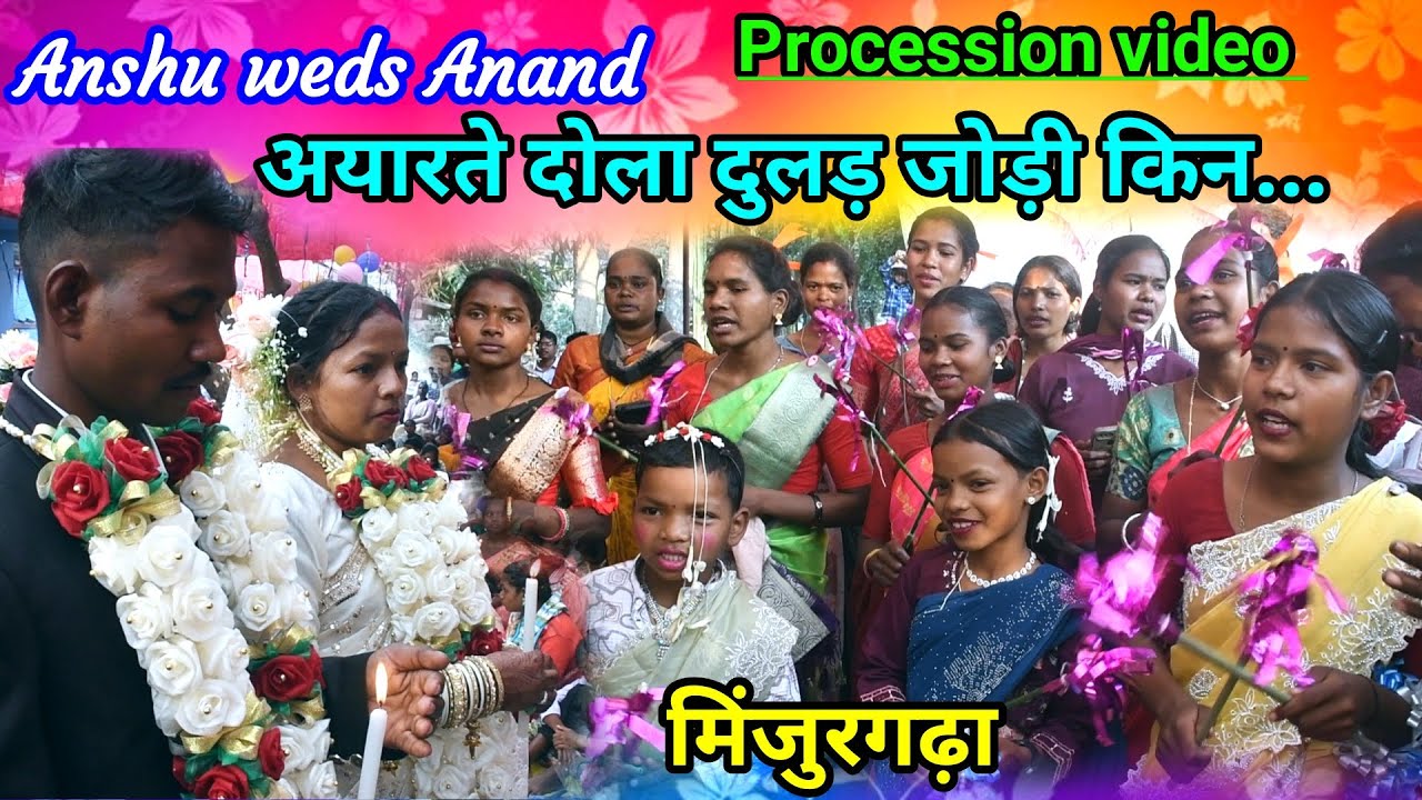 अयारते दोला दुलड़ जोड़ी किन/Mundari Wedding song minjurgadha @NKvideocreator 