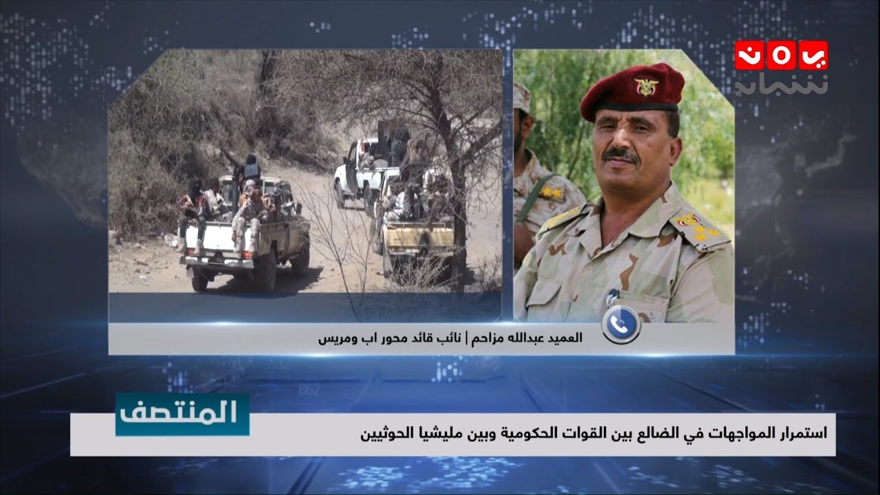 قائد محور مريس وإب : يناشد التحالف إمداد الجبهة بصواريخ حرارية وتدخل من الطيران