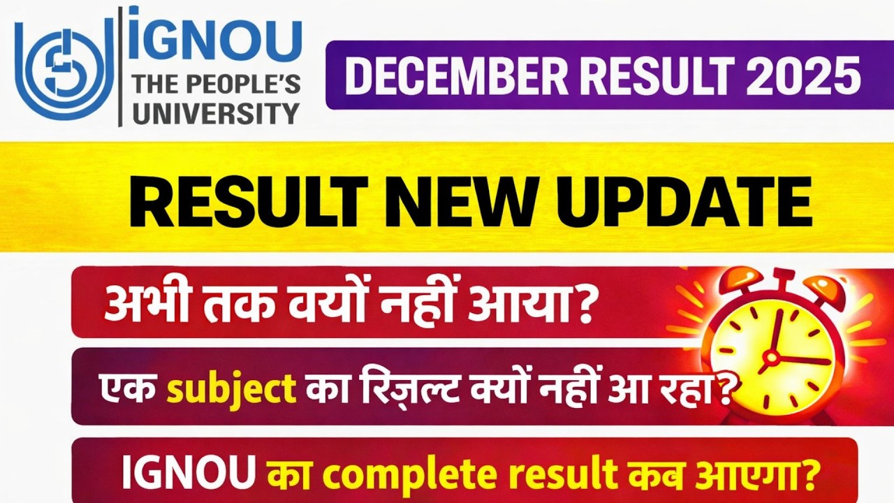 IGNOU Dec 2025 result New Update Out Soon | IGNOU Dec 2025 Result Declare कब होगा? IGNOU Dec Result