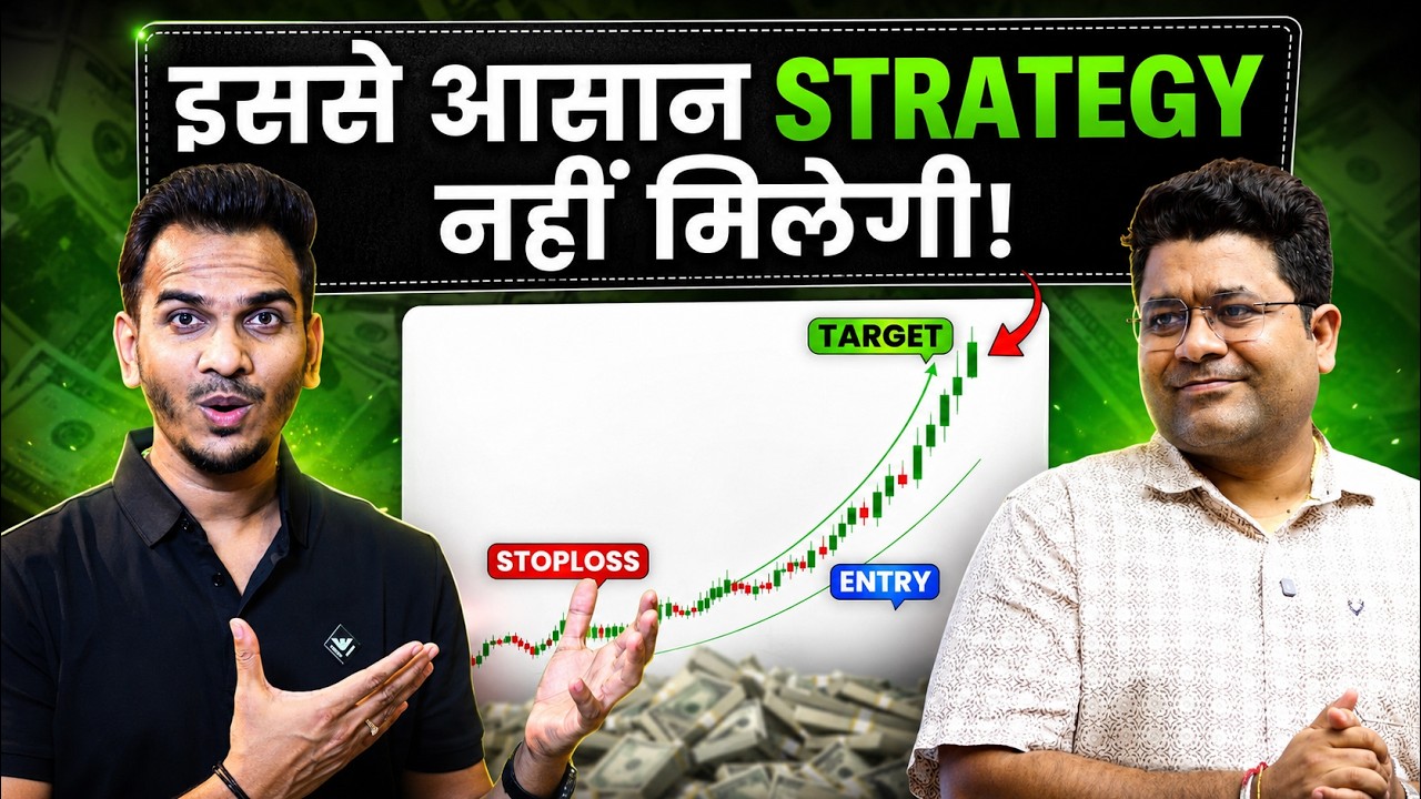 Best Trading Strategy for Beginners in India Stock Market by @HOLDwithPriyank