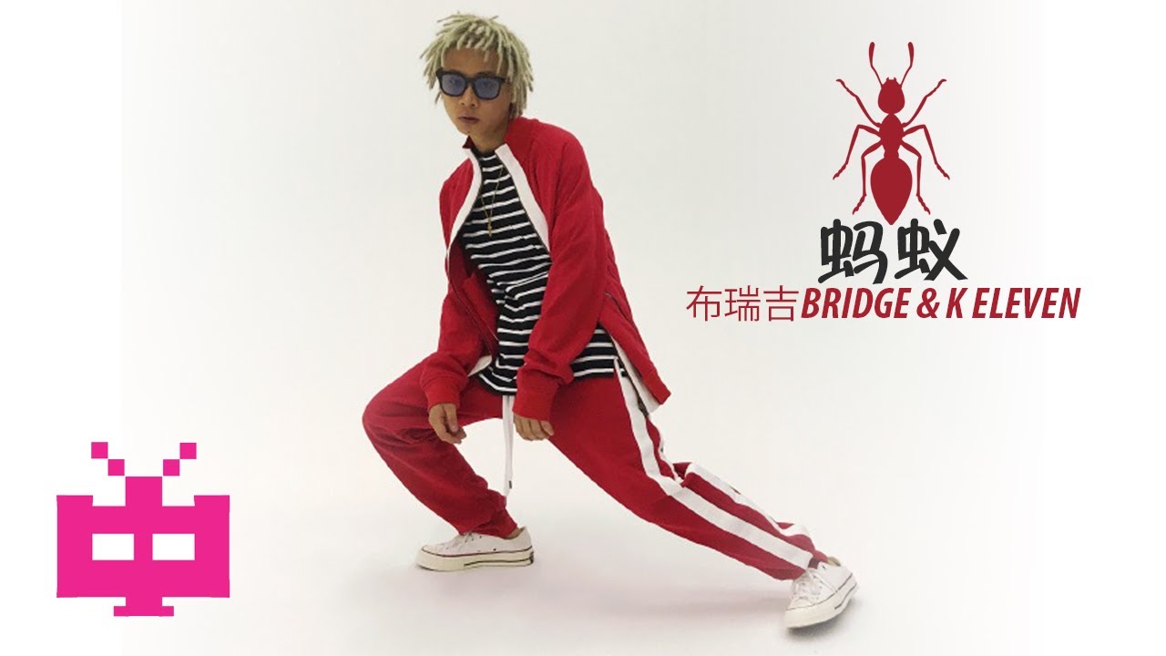 💥 GO$H MUSIC 💥 : 🐜 蚂蚁 🐜 布瑞吉 BRIDGE & K ELEVEN [ LYRIC VIDEO ]
