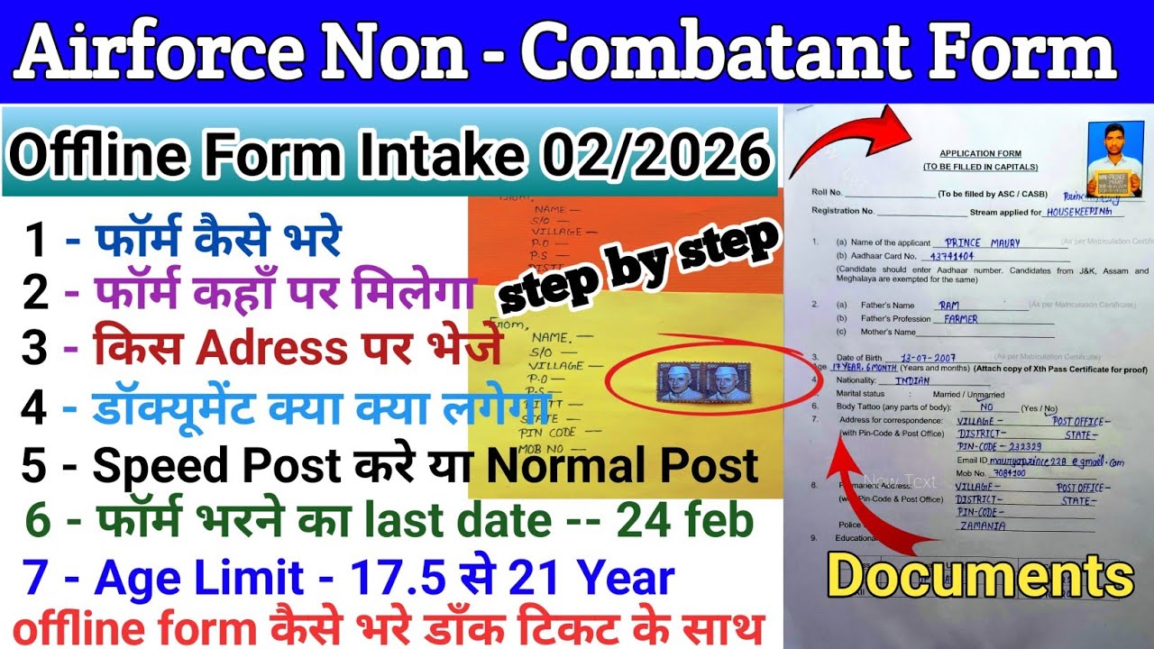 Airforce Non-Combatant Form Intake 02/ 2026 Kaise Bhare | How to fill air force non-combatant form 