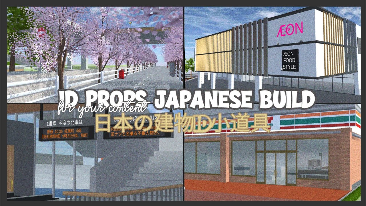 𖦹﹗Bagi-bagi props id bangunan jepang🇯🇵｡◞ さ╏sakura school simulator Indonesia 