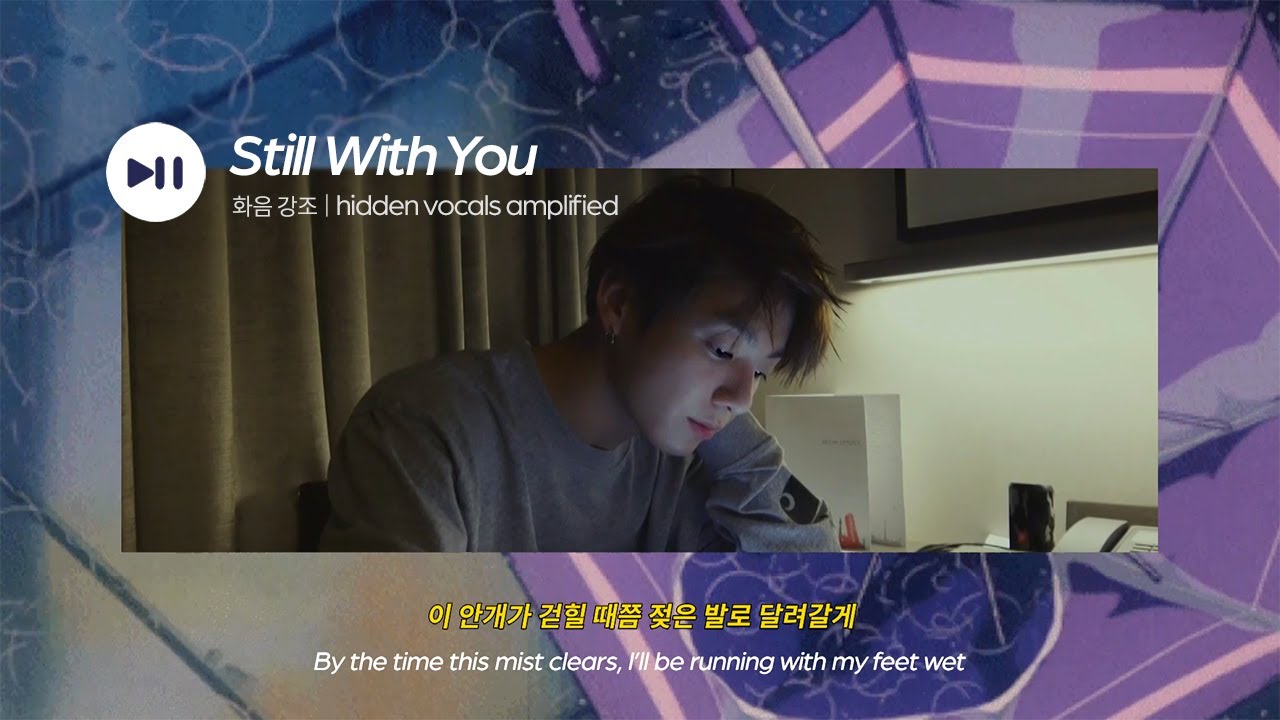 방탄소년단 정국 &lsquo;Still With You&rsquo; 화음 강조 + 가사 | BTS JK &lsquo;Still With You&rsquo; KOR/ENG Lyrics