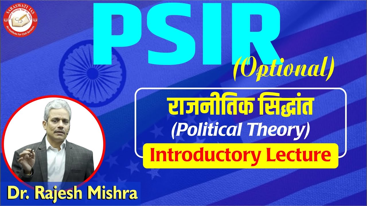Political Theory Explained | Introductory Lecture | Hindi | Dr. Rajesh Mishra | UPSC | NET-JRF #psir