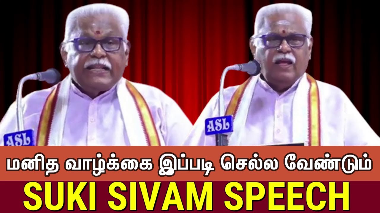 மனிதனின் வாழ்க்கை இப்படி இருந்தால் நன்றாக செல்லும் - Sukisivam Motivational Speech -Tamil Motivation