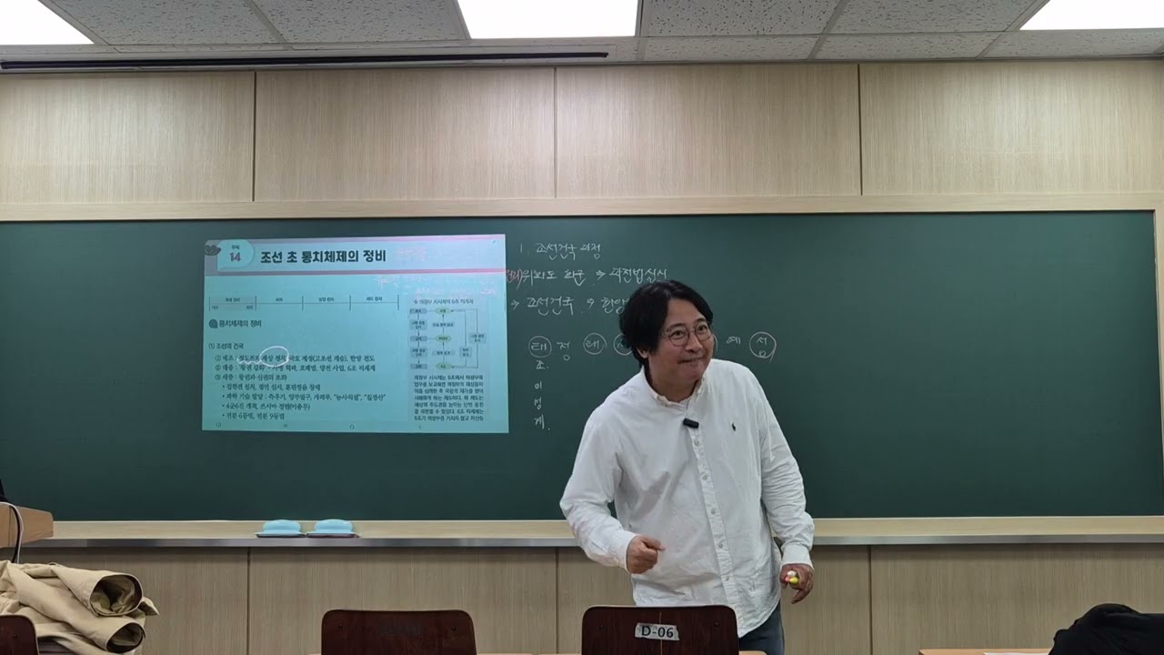 쉽고빠른 통사&한국사 7주차-1