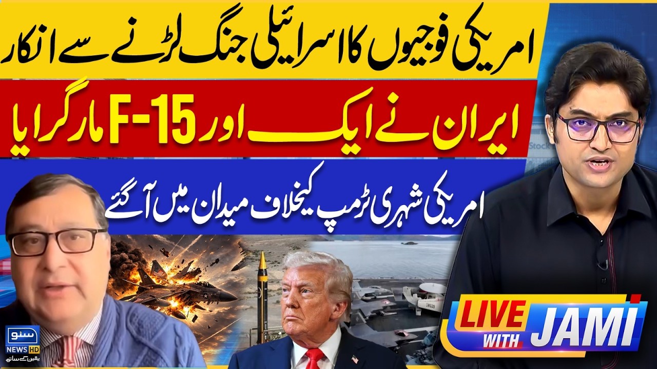 US soldiers refuse to fight Israeli war | Iran Shoots down another F-15 | Live With Jami | EP 248