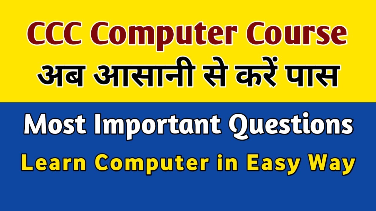 CCC Computer Course in English | CCC Previous question paper with answer | #CCC question and answer