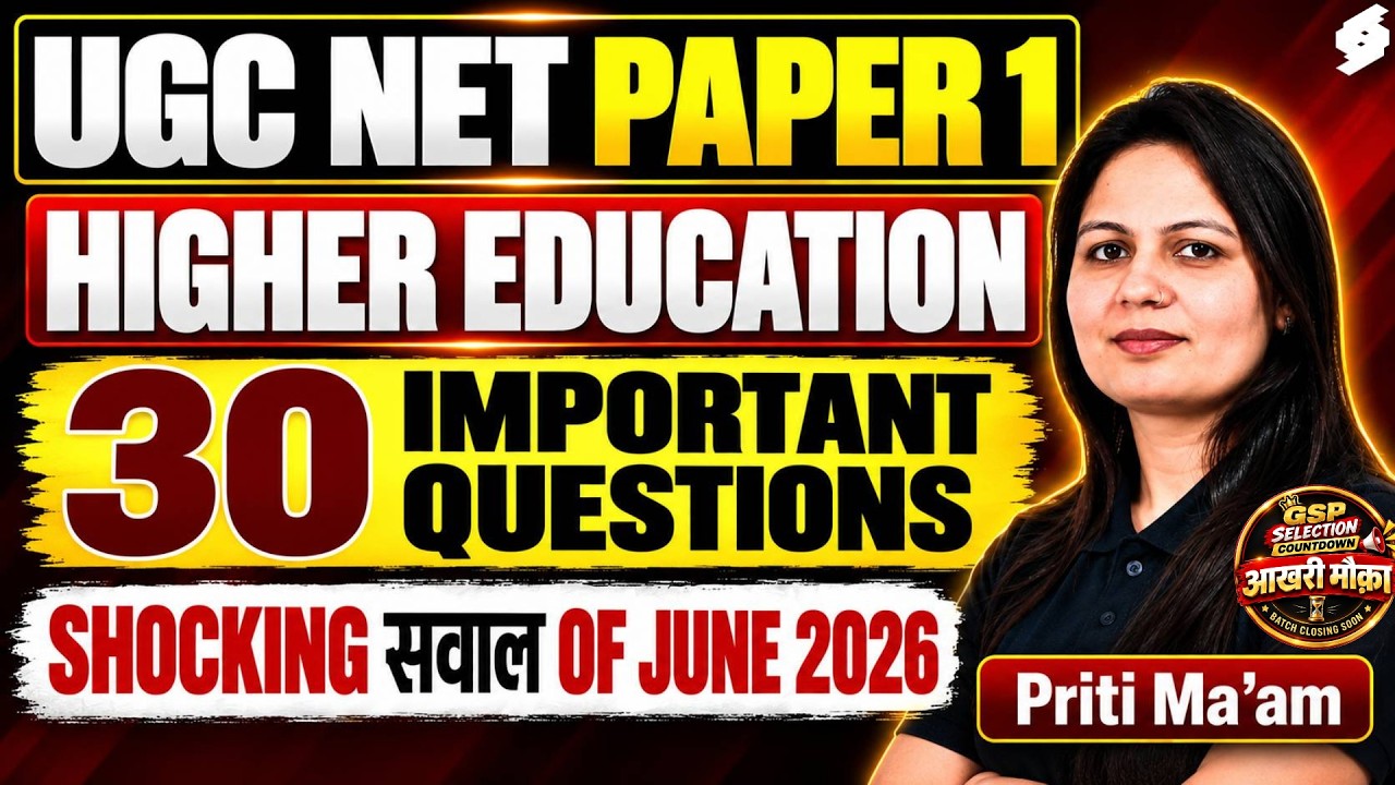 UGC NET Paper 1 | Higher Education UGC NET Paper 1 |UGC NET Paper 1 Higher Education Question |Priti