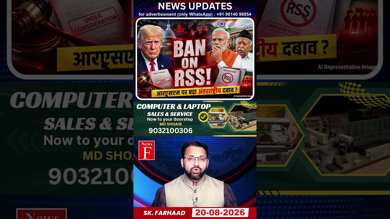 RSS Ban Demand - आरएसएस पर प्रतिबंध की अमेरिका से मांग!