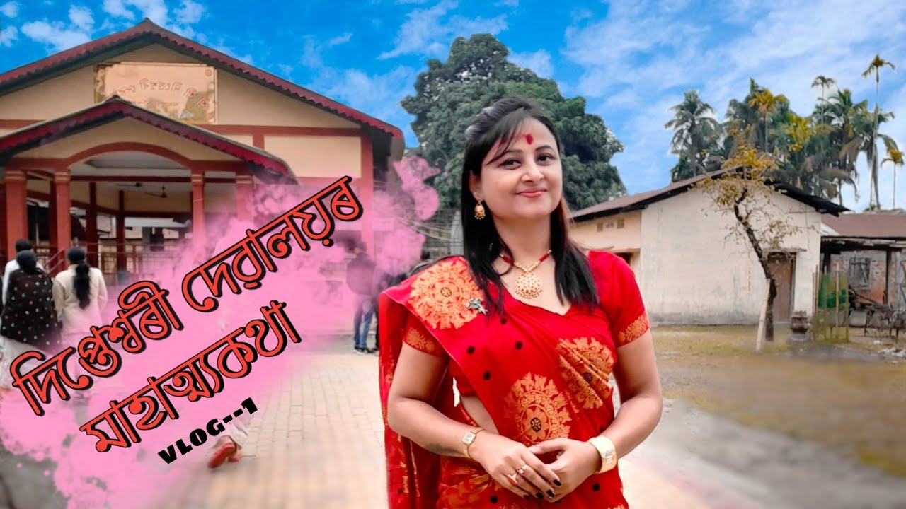 Dipteshwari devalayar maahaatmo kotha || Vlog 1 || Story World
