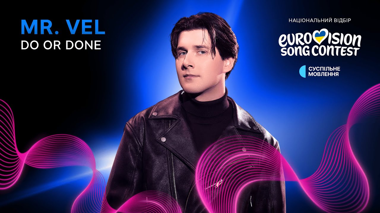 Mr. Vel &ndash; Do or Done | Нацвідбір 2026 | Eurovision 2026 Ukraine