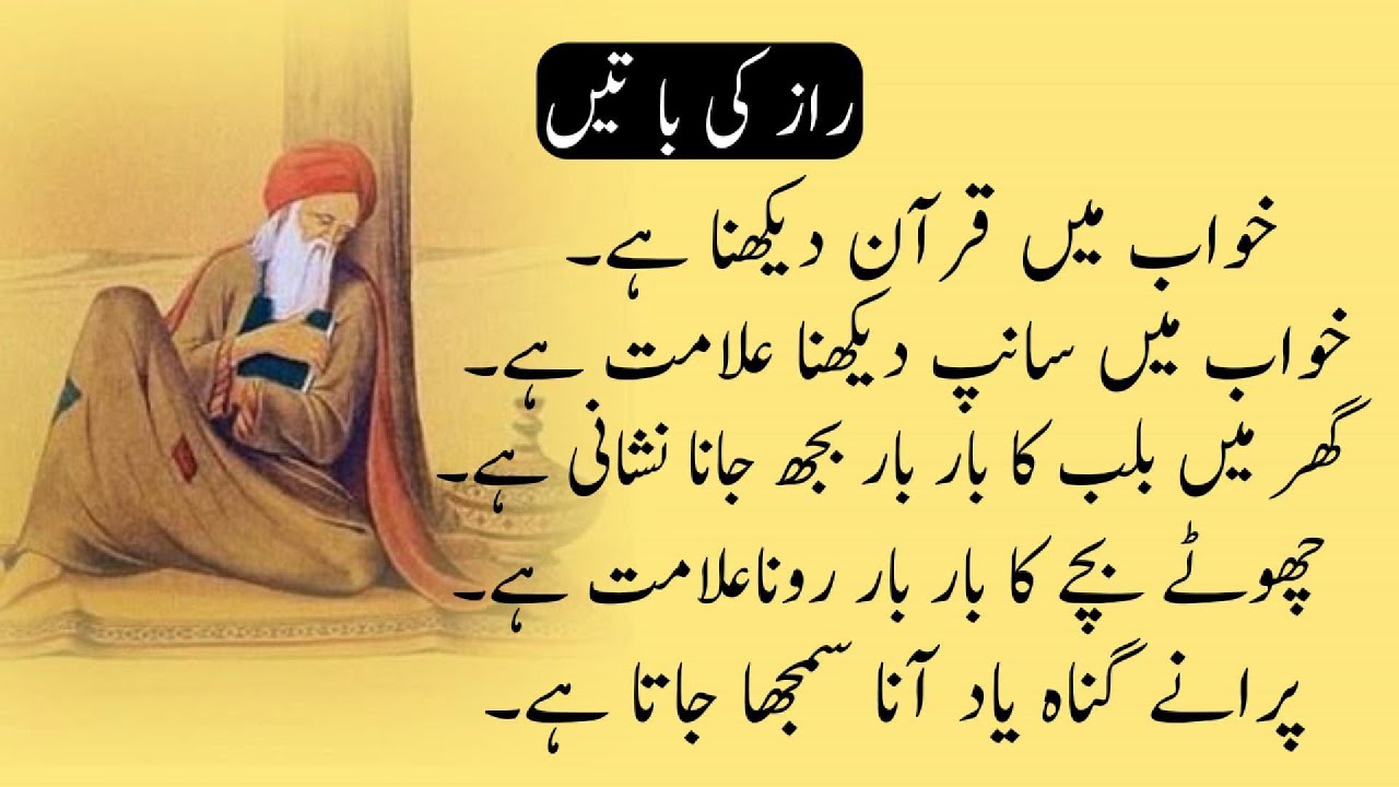 Zindgi Badlny Wali Baatain | Khubsurat alfaz zindagi badl ny waly | Hikmat ki Batain | Urdu Quotes