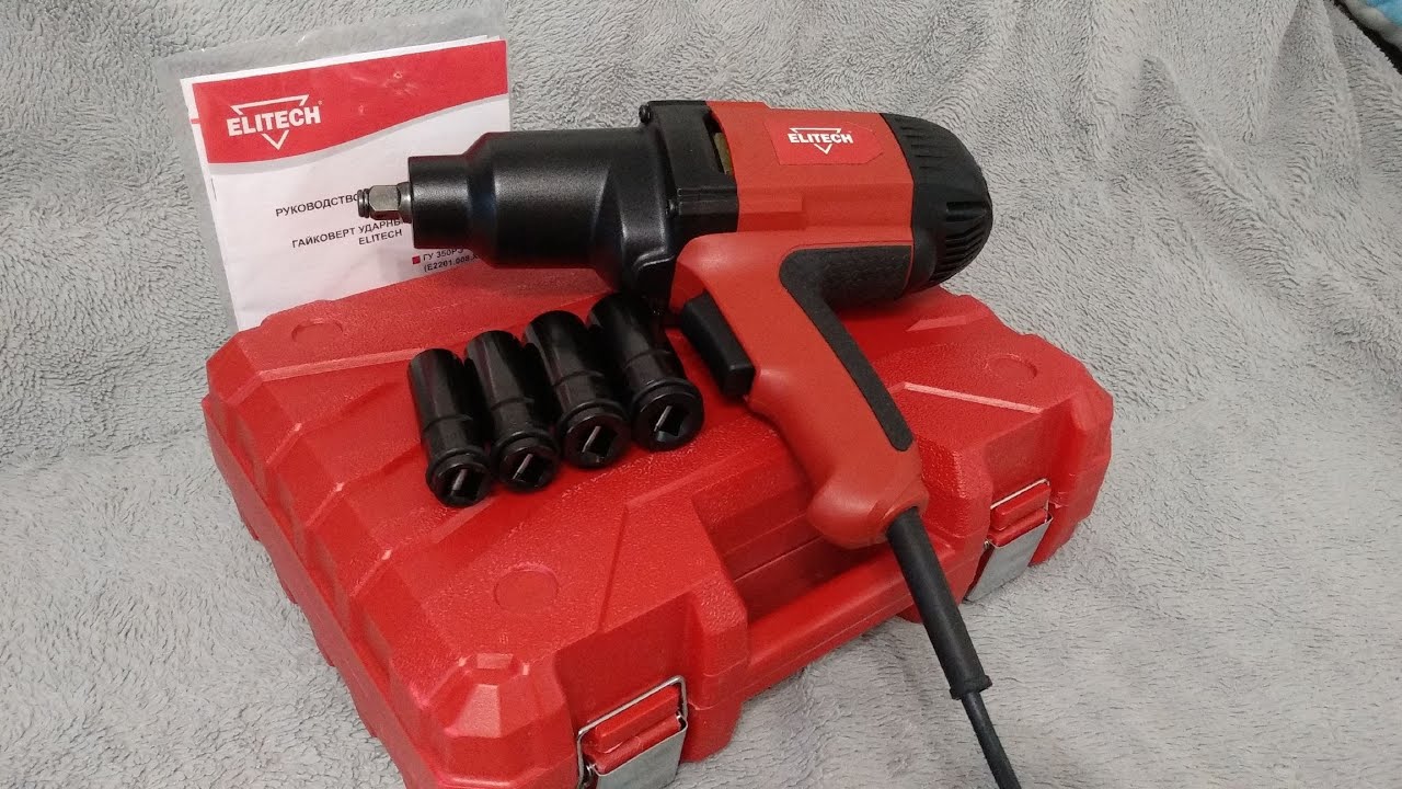Гайковерт Elitech 350РЭ E2201.008.01